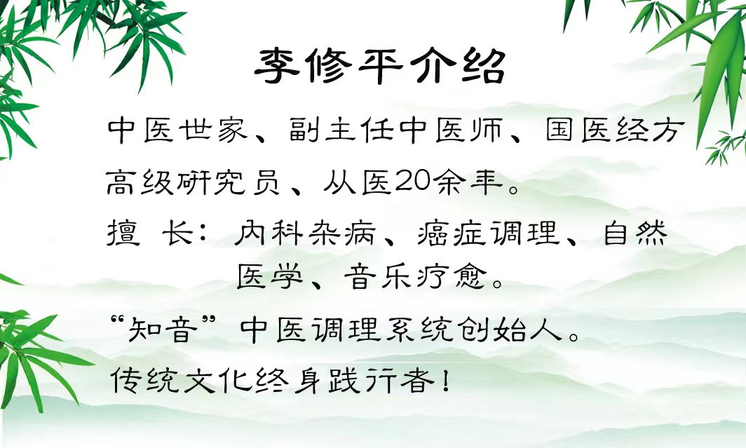 李修平介绍2.jpg